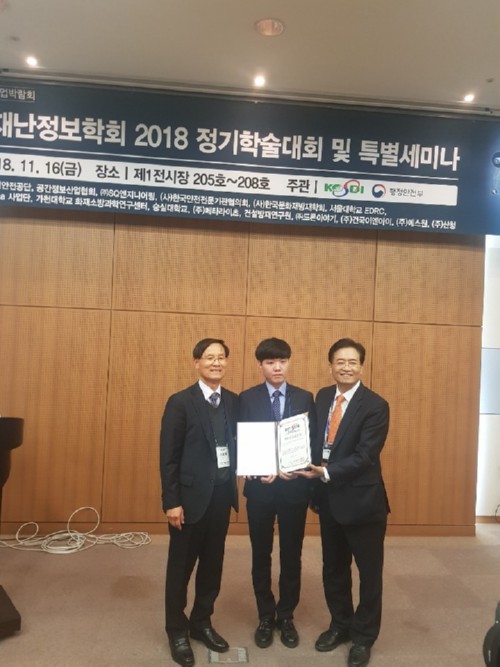 경복대, 건설환경디자인학과 이우진 학생, 2018 한국재난정보학회 정기학술대회서 우수발표논문상 수상